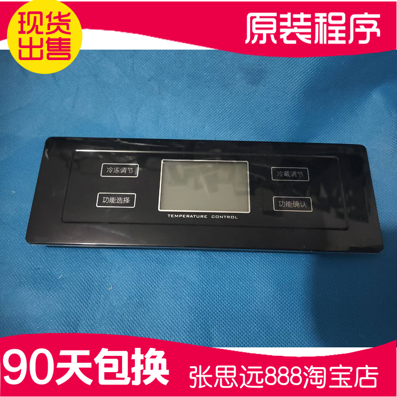 原装海尔冰箱BCD-586WSG显示板按键板塑料面板触摸屏控制板