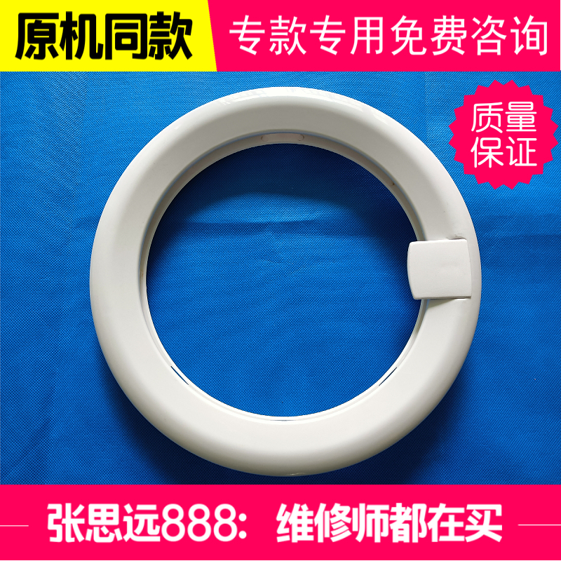 西门子滚筒洗衣机WD9100/TOPWD9110门玻璃碗盆观门框盖板门圈铰链