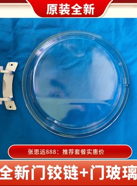 海鸥海鸥XQG80-8003BTSI 8002BCS洗衣机门滚筒洗衣机门铰链玻璃门