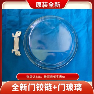 美的滚筒洗衣机观察窗玻璃碗MG90-1433WDXG门框铰链合页透视窗盖
