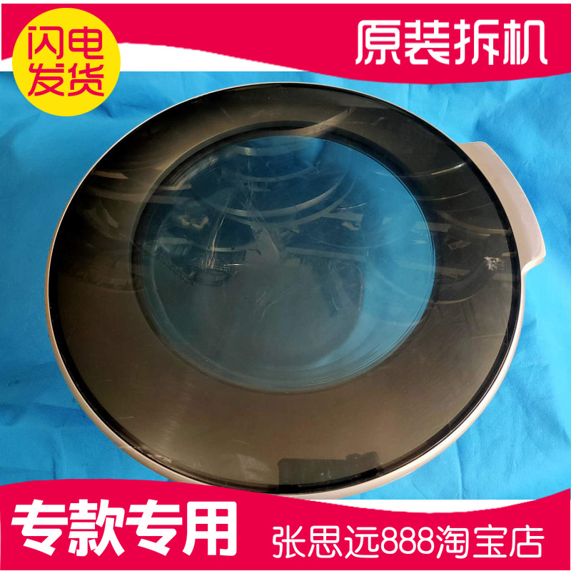 美的滚筒洗衣机观察窗玻璃碗MD80-111WDX门框盖铰链合页透视窗钩