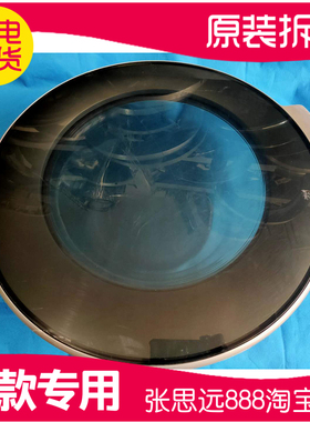 美的滚筒洗衣机观察窗玻璃碗MD80-111WDX门框盖铰链合页透视窗钩