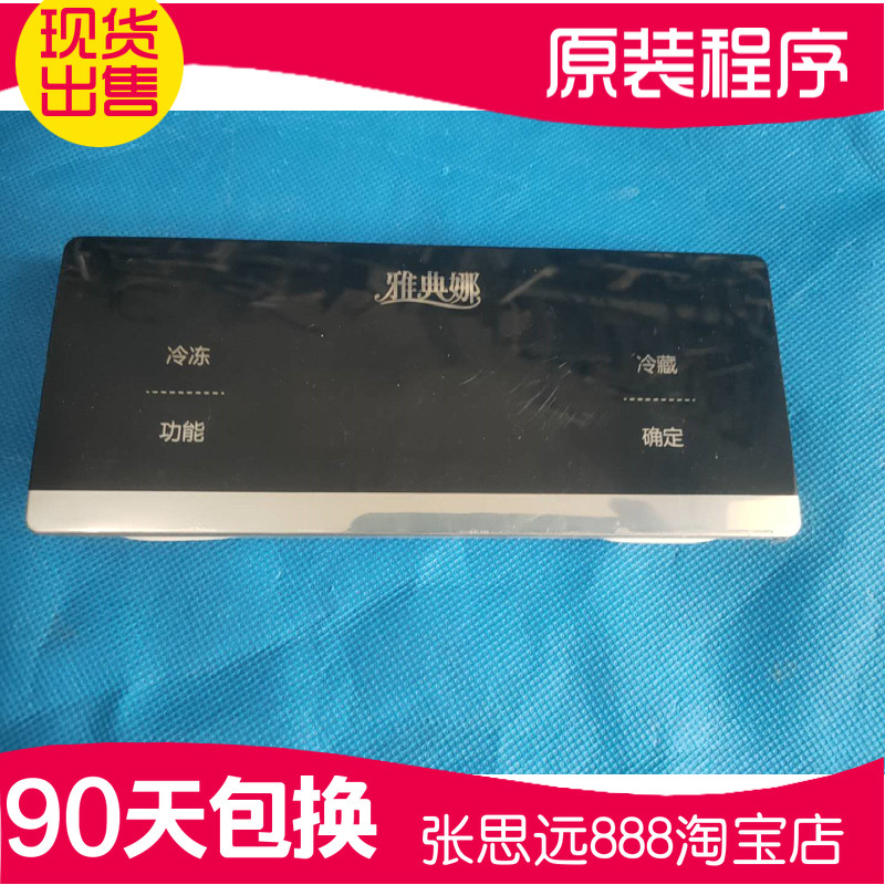 原装美菱BCD-568WPCF 显示屏显示板触摸板带下面电路板一套按键板