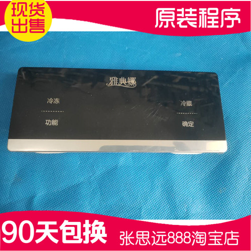 原装美菱BCD-568WPCF 显示屏显示板触摸板带下面电路板一套按键板
