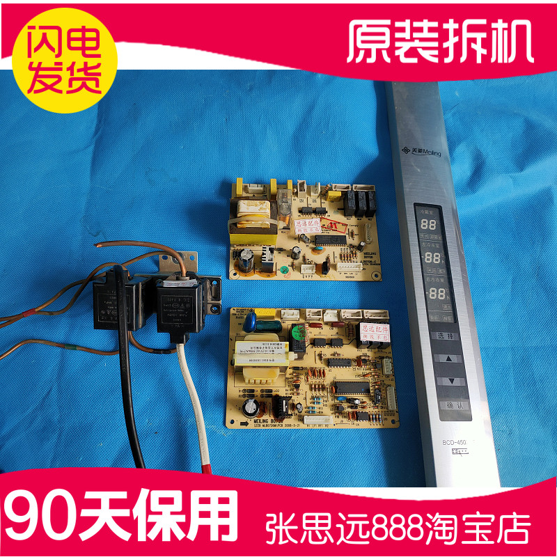 美菱冰箱显示b0726电源板