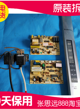 美菱冰箱BCD-450ZE9显示板B0726电源板电脑板电磁阀控制板按键板