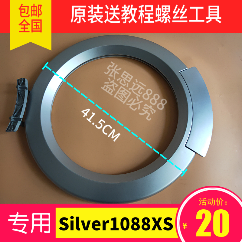 西门子洗衣机把手开关silver1095