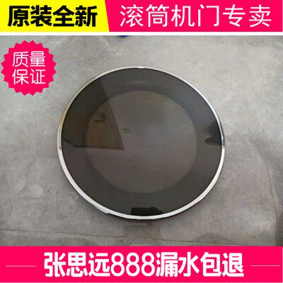 新乐洗衣机观察窗门铰链合页