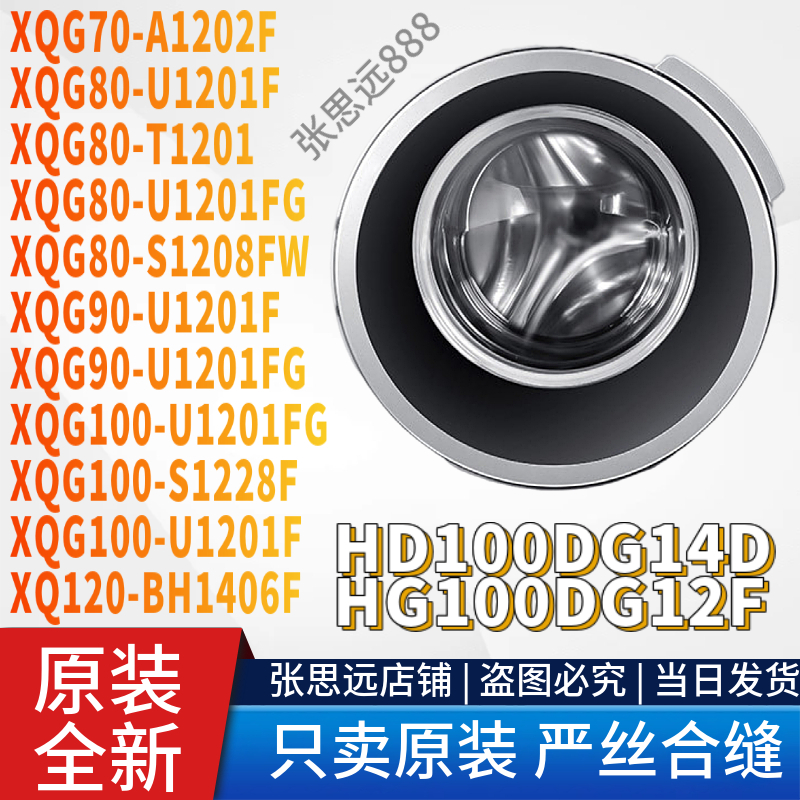 海信滚筒玻璃门容声洗衣机科龙门玻璃门碗盆透视7/8/9kg观察窗碗