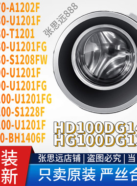 海信滚筒洗衣机玻璃门配件大全
