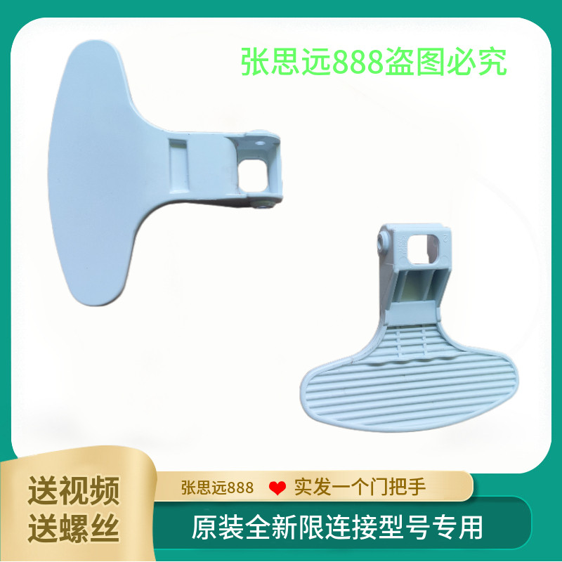 倍科滚筒洗衣机门把手WMB91242PTLCS玻璃门拉手开关门框门盖圈锁