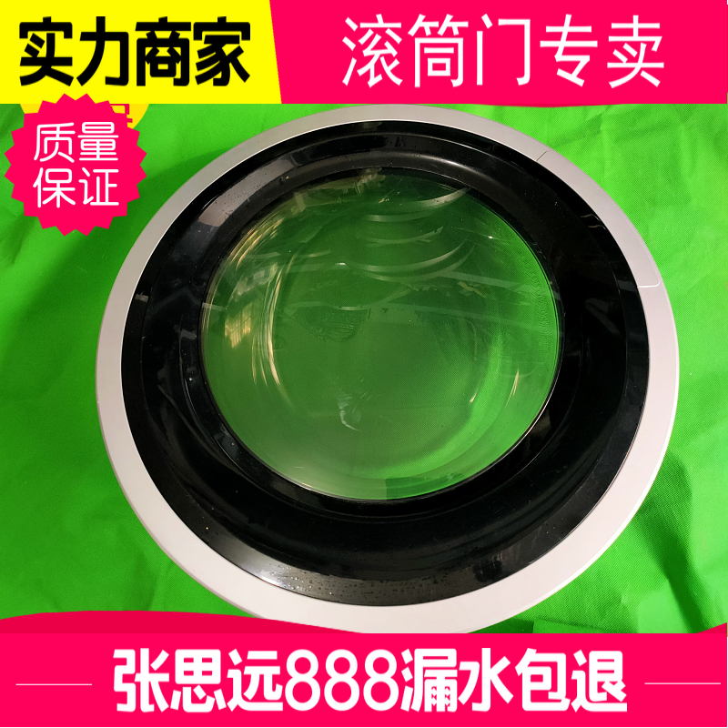 原装小天鹅滚筒洗衣机TG70-1211DXS门框门圈门盖铰链玻璃门观察窗