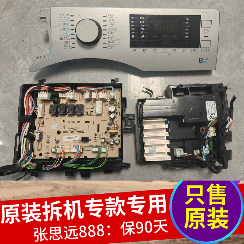原装倍科滚筒洗衣机WDW8512主板WDW8512S电脑驱动板门锁变频板