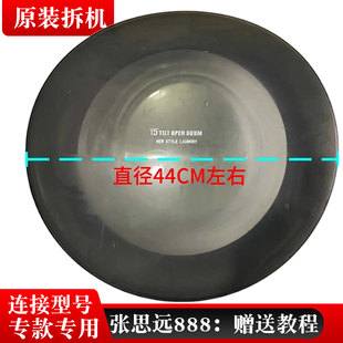 三洋滚筒洗衣机玻璃门XQG55-L832W/G门钩门扣门框圈门盖板观察窗