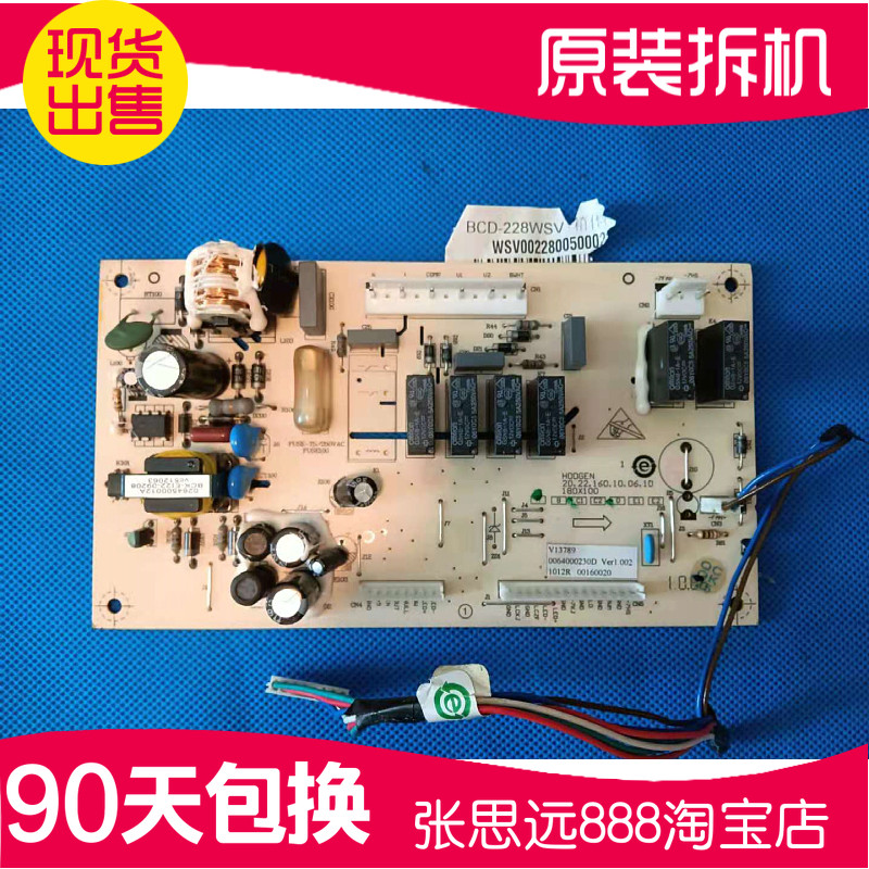 原装拆机海尔冰箱电源板主板电脑板BCD-228WSV驱动板0064000230D
