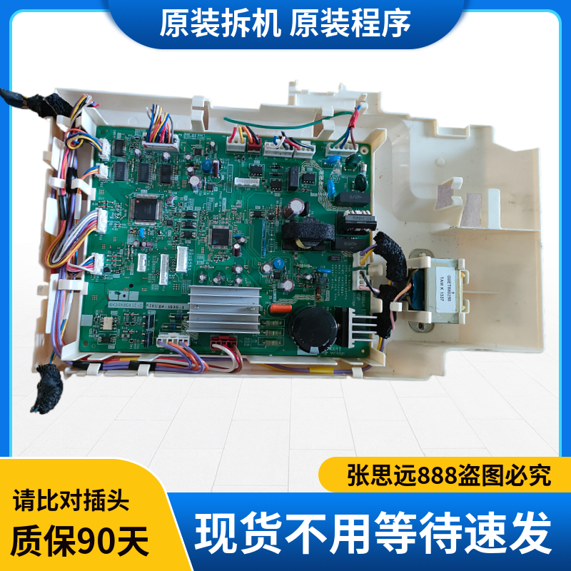 东芝冰箱变频显示按键板