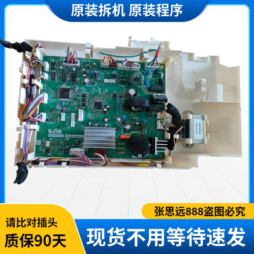 东芝冰箱变频显示按键板