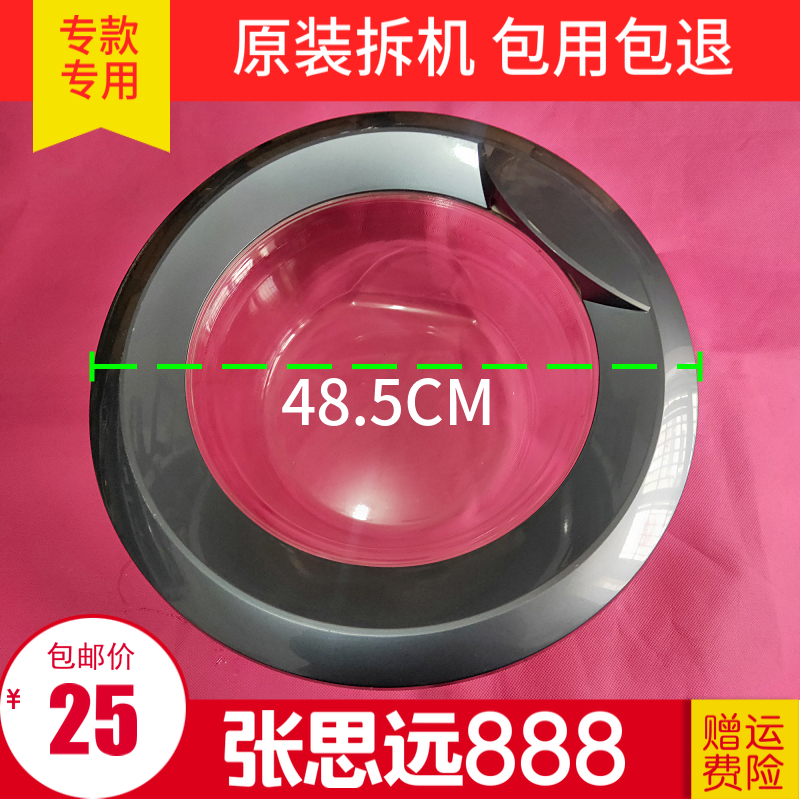 海尔滚筒洗衣机观察窗XQG56-BK10866玻璃门框门圈铰链门盖板把手