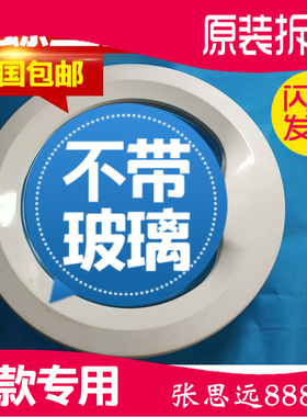 BEKO倍科洗衣机门拉手门把手 WCB61031PTMS 玻璃门圈门钩铰链盖板