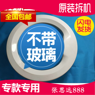 BEKO倍科洗衣机门拉手门把手 玻璃门圈门钩铰链盖板 WCB61031PTMS