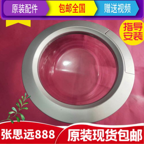 荣事达滚筒洗衣机RG-F7010S门框F7011S把手合页铰链门玻璃盖盆碗