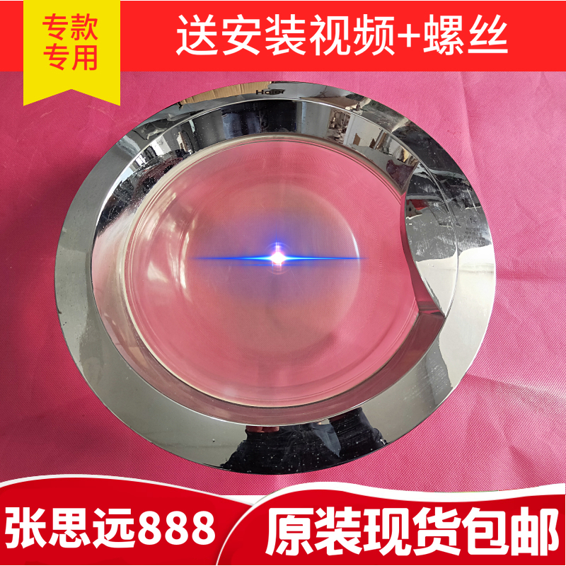 海尔滚筒洗衣机XQG52-Q718门把手玻璃门铰链门锁门框门圈门钩锁盖