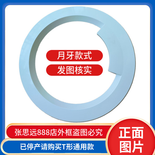 海尔滚筒洗衣机观察门EG8012B29C/WA/WD/WE/WF/WG玻璃门把手外框