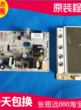 三星冰箱BCD-268MMGR显示板主板控触摸屏驱动板按键板DA41-00718B