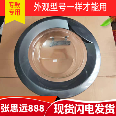 海尔滚筒洗衣机玻璃门框铰链