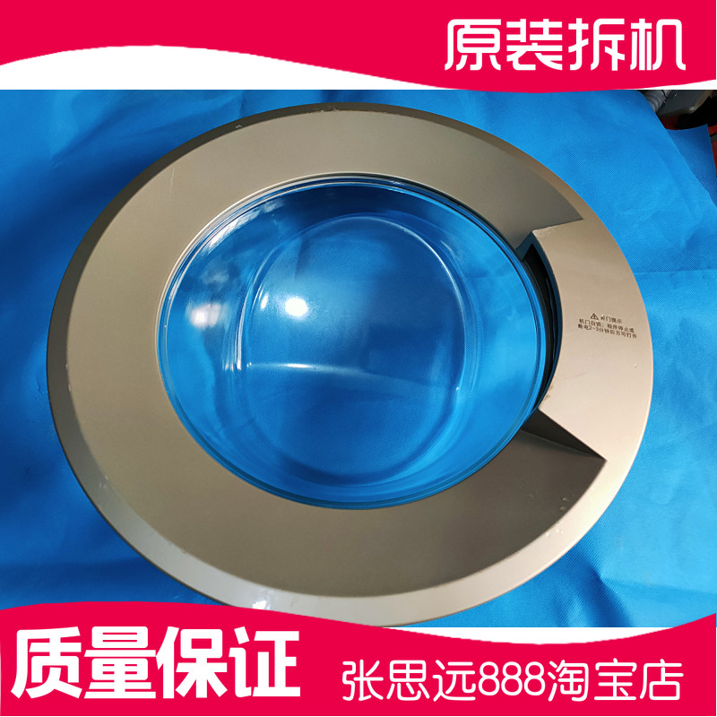 TCL 滚筒洗衣机XQG80-F12102TB玻璃门框XQG85-1202DB（C）门把手