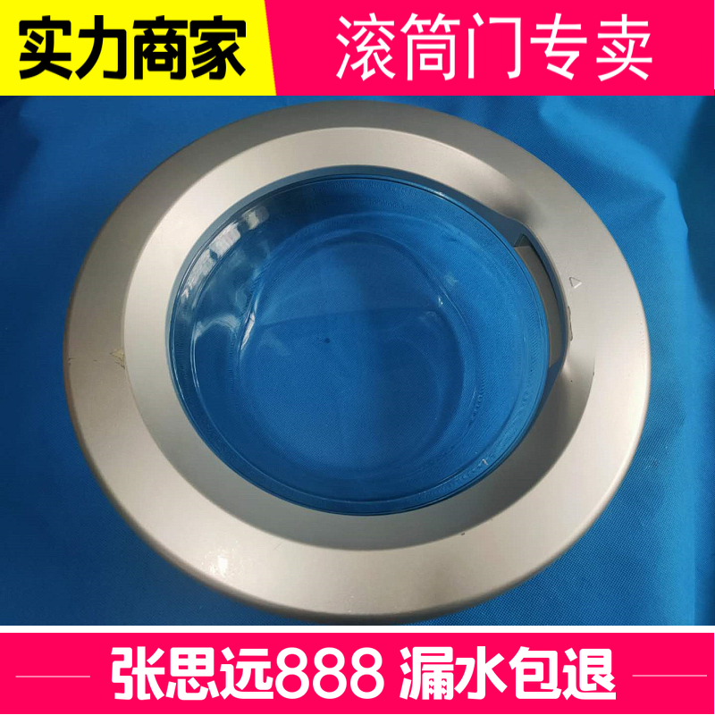 原装创维滚筒洗衣机F651003S玻璃门碗盆门框铰链门盖板把手观察窗