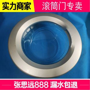 原装创维滚筒洗衣机F651003S玻璃门碗盆门框铰链门盖板把手观察窗