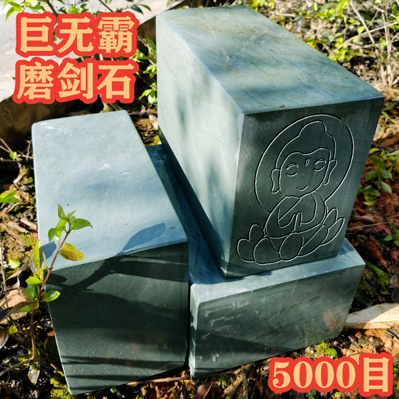 8斤镇宅水滴青浆石精细天然磨刀剑砥石巨无霸传家型高级一等品