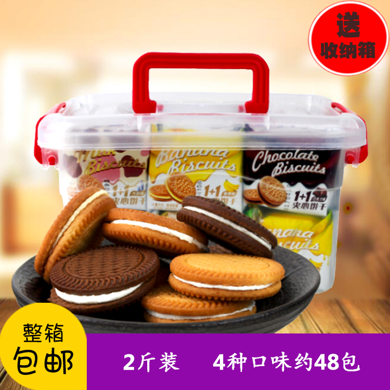 1+1夹心饼干5斤_多口味办公零食整箱水果酱香蕉网红曲奇散装奶油