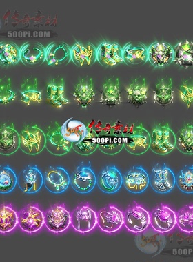 500pi淘宝-传奇首饰素材高清动态首饰标准六件套加特殊ss24080627