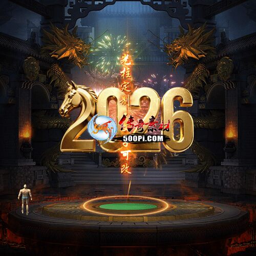 500pi淘宝-传奇光柱特效-gz260726-5