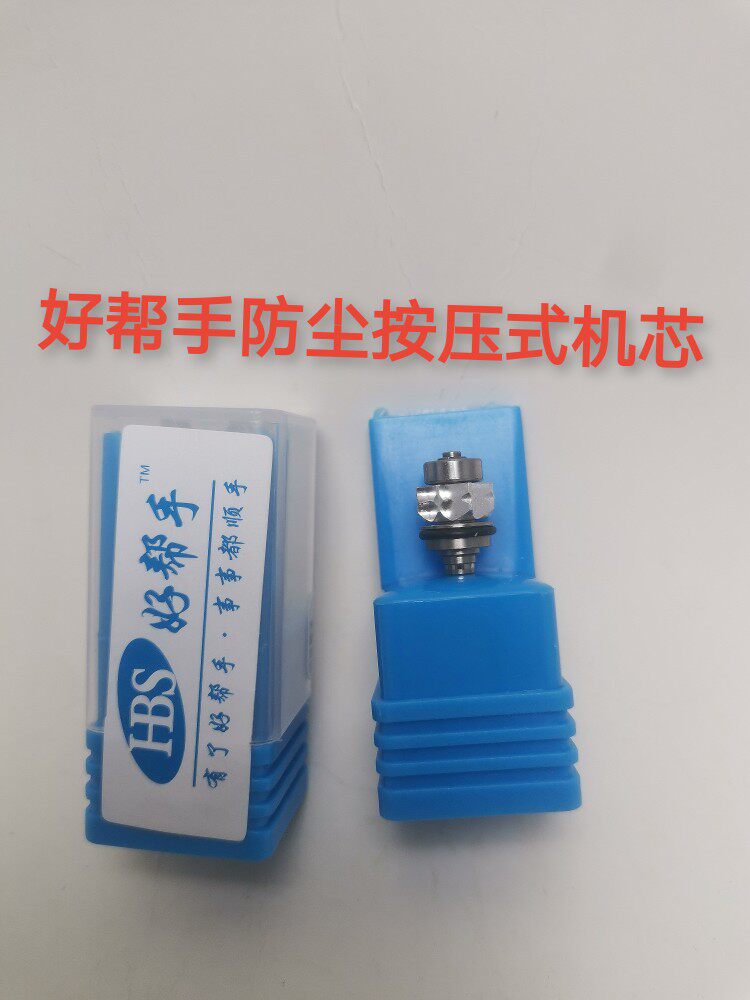 牙科高速手机机芯NSKPANAMAX机芯皓琪轴承维润宇森cx207筒夹轴承图片