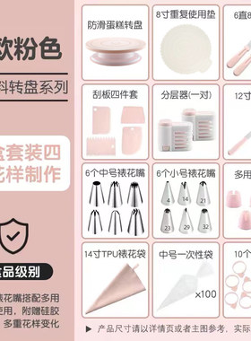 粉色转盘生日蛋糕裱花台转台
