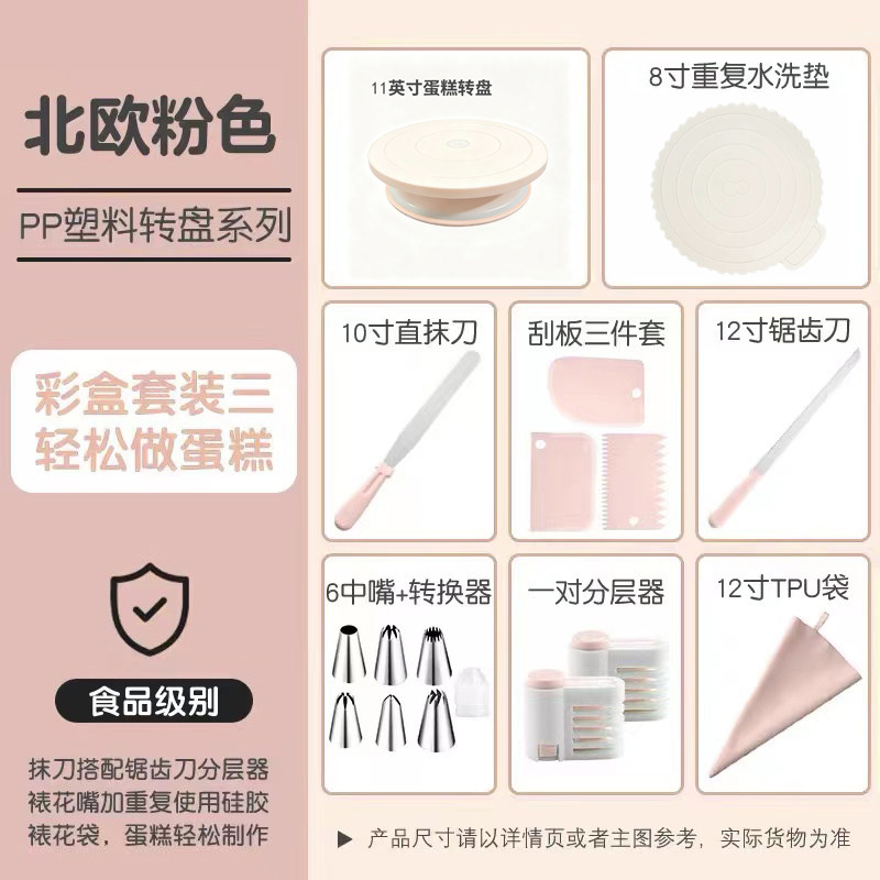 蛋糕转盘底盘模具裱花台转台家用商用工具做生日烘焙托台旋转全套图片