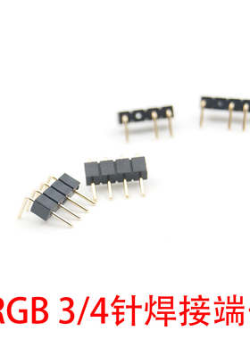 RGB ARGB 3P 4P 镀金端子 弯直针 硕华技 嘉技主板灯控接口