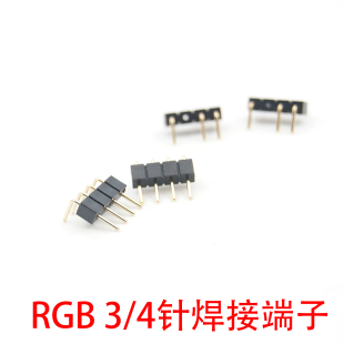 RGB ARGB 3P 4P 镀金端子 弯直针 硕华技 嘉技主板灯控接口