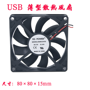 USB接口 5020 6cm 全新 8厘米 散熱風扇 6010 5cm 薄型 8015