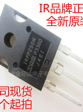 原装进口正品 IRFP250N 场效应管200V30ATO-247 全新假一赔十直拍