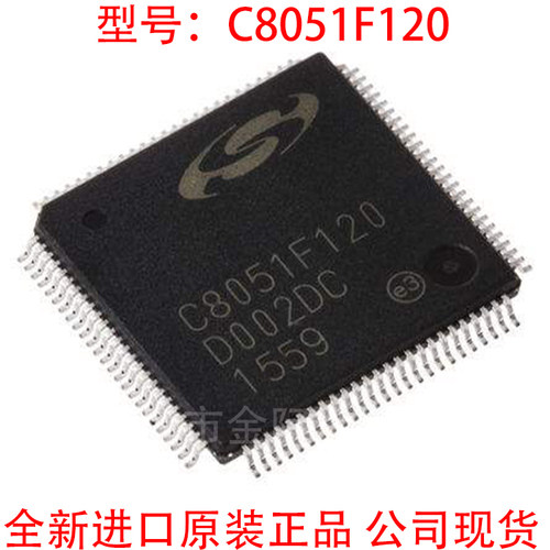 微控制器USB C8051F120 C8051F120-GQR TQFP100 全新原装进口正品
