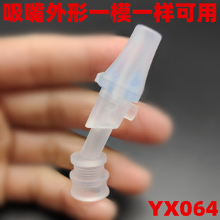 YX064儿童保温杯水杯吸管硅胶吸管头可配多款 吸嘴水杯通配配件