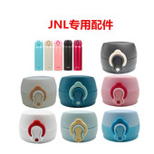 日本膳魔师保温杯防漏杯盖弹跳盖JNL352 502 503水杯盖子通用配件
