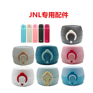 日本膳魔师保温杯防漏杯盖弹跳盖JNL352 503水杯盖子通用配件 502