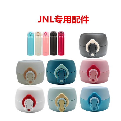 日本膳魔师保温杯防漏杯盖弹跳盖JNL352 502 503水杯盖子通用配件