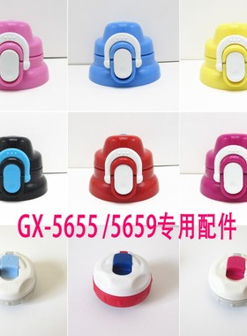 迪士尼5655 5659 5577保温杯水杯盖子内盖直饮盖防漏杯盖通用配件