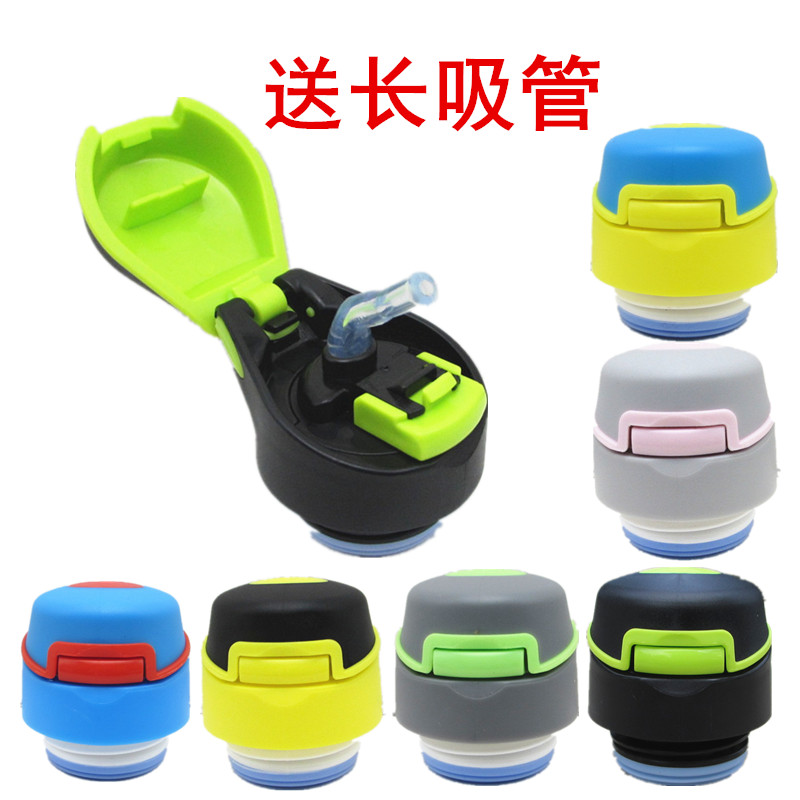 迪士尼保温杯5715 5719吸管杯盖 5719水杯盖子万宝隆硅胶通用配件